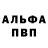 Alfa_PVP Соль anish maharjan
