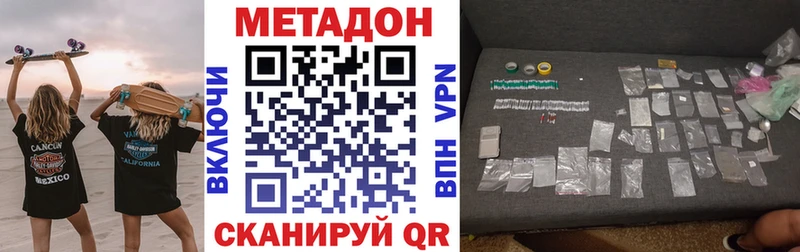 МЕТАДОН кристалл  Лаишево 